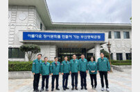 부산시의회 해양도시안전위원회, 부산영락공원·부산소방학교 방문