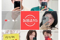 ‘돌싱글즈5’, 일→목 편성 변경…공식 포스터 공개