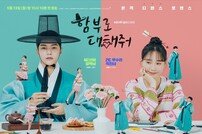 김명수·이유영 ‘함부로 대해줘’, 캐릭터 포스터 공개…승자 없는 사랑 대결