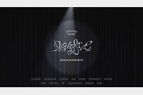 세븐틴, 신곡 4곡 MV 제작…‘MAESTRO’=29일 공개