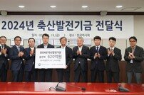 마사회, 축산발전기금 올해 620억 원 출연 [경마]