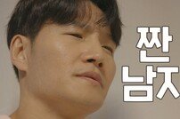 김종국 분노 폭발 5초 전…‘짠남자’ 티저 공개
