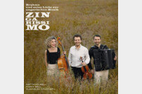 바이올린, 첼로 그리고 아코디언이 펼치는 집시여행 ‘Zingarissimo’ [새 앨범]