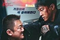 벌써?…‘범죄도시4’, 오늘(25일) 100만 관객 돌파 [DA:박스]