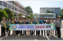 하윤수 부산시교육감, 수영구 민·관 합동 통학 안전 캠페인 동참