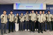 부산시설공단, 정보보안·개인정보보호 퀴즈대회 진행