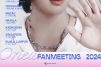 온유, 단독 팬미팅 ‘GUESS!’, 아시아 5개 지역 추가 개최