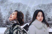 설산 휘감은 압도적 아우라…김희선X이혜영 ‘우리, 집’ 스페셜 포스터
