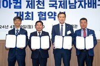 김창규 제천시장, 한국 배구의 새로운 역사를 쓴다