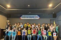 부산진구 ‘5급 간부공무원 역량강화 워크숍’ 개최