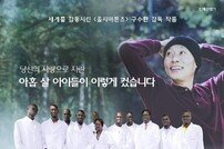 영화 ‘부활’, 유튜브 역주행…이태석 신부 향한 그리움