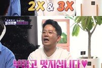 결혼 간절한 김준호 “결혼 축의금, ♥김지민 다 줄 것” (돌싱포맨)