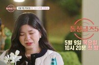 “차 블랙박스에…”→“어떻게 나한테” 충격 이혼 사유 공개 (돌싱글즈5)