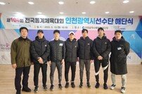 인천스포츠토토빙상단, 쇼트트랙국가대표 3명 배출하며 성공적인 시즌 마무리