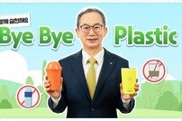양종희 KB금융 회장, ‘바이바이 플라스틱 챌린지’ 참여