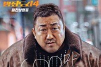 ‘범죄도시4’, 개봉 9일만 600만 관객 돌파 [DA:박스]