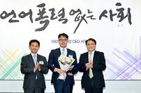 KT&G, ‘윤리경영 실천 우수기관’ 우수상