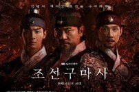 ‘역사 왜곡’ 후폭풍…YG, 드라마 제작 사실상 손 뗀다 [DA:스퀘어]