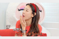 박나래, 장도연 꿀피부 비법 공개…한혜진 “어쩐지 좋더라!” (내편하자3)