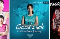 ‘코트 떠난 베테랑’ 김해란·정대영·한송이·한수지·여오현…V리그의 새 시대가 열린다
