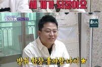 '다 가진 자' 김준호, ♥김지민과 키스는? “쉴 틈이 없다” (돌싱포맨)