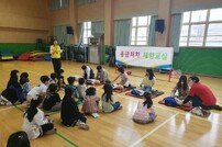 성남시, 초등학교 1~2학년 ‘안전체험캠프’ 운영