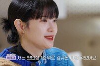 첫방 ‘돌싱글즈5’ 박혜경, 정유미 닮은꼴의 정색 신경전 “전쟁 시작” [TV종합]