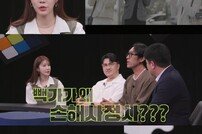 빽가 “투자금 3배로 불려준다던 형님, 바로 도망가” (탐정들의 영업비밀)