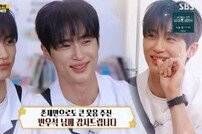 변우석 뜨니 시청률도 올라갔다…‘런닝맨’ 최고 6.3% [TV종합]