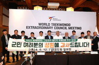 무주군, 세계태권도 그랑프리 챌린지 개최지 선정