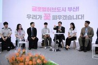 박형준 부산시장, MZ공직자들과 ‘소통·공감 타임’ 가져