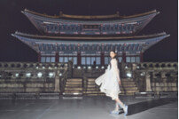 뉴진스 다니엘, 근정전 밝힌 한국의 美…‘코리아 온 스테이지’ MC 포스터
