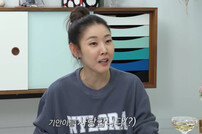 한혜진, “기안84와 키스 가능?” 질문에 격한 반응