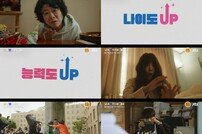 이정은 충격 고백 “저 원래 96년생”…대환장 서막 (낮과 밤이 다른 그녀)