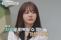 ‘이혼’ 서유리, 치매 우려 “절벽으로 차 몰고 가기도” (금쪽상담소)