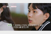 종규VS규온 신경전 “찬바람 쌩, 어떻게 같이 자” (돌싱글즈5)[TV종합]