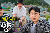‘피식대학’ 지역비하 논란에 영양군수 “많이 아쉽지만 스타 됐다” [종합]