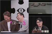 양재진 “동생 양재웅과 힘든 기간 있었지만...” 가족이 문제? (탐정들의 영업비밀)