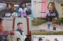 배아현, 父 8년 뒷바라지 보은 “딸 잘 뒀다” 어깨 으쓱 (아빠하고 나하고)