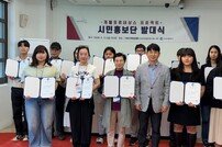 ‘제물포르네상스 프로젝트 시민 홍보단’ 발대식 개최