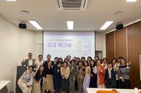 부산시 이젠센터 ‘디지털 성범죄 예방 교육 강사워크숍’ 개최