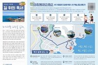 부산시교육청, 독서 테마 소식지 ‘길 위의 독서’ 개발·보급