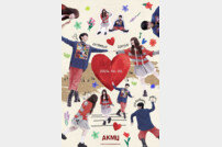 AKMU, 6월 3일 컴백…자본주의 남매 하트 포스터 공개 [공식]