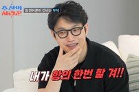 ‘파혼설’ 유현철♥김슬기, 파주 신혼집 공개 “잘 살고 있는데” (조선의 사랑꾼)[TV종합]