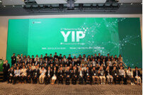 유한양행, ‘유한 이노베이션 프로그램(YIP) 네트워킹 데이’ 개최