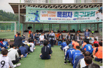 남양주시장배 ‘목회자 축구대회 첫’ 개최