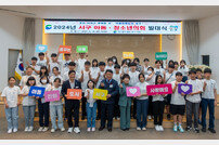 부산 서구, 아동·청소년 의회 발대식 개최
