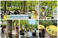 IWPG 부산경남서부지부 ‘세계여성평화 네트워크 정기모임’ 진행