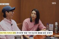 김연경 “유재석, 경기 온다더니 아이유 콘서트 가…” 폭로 (틈만 나면)[TV종합]