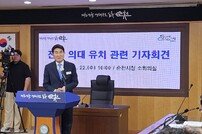 노관규 순천시장, “전남도 국립의대 용역 지표는 유리하게 설계된 것“